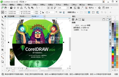 7個適合設計小白入門的平面設計軟件推薦